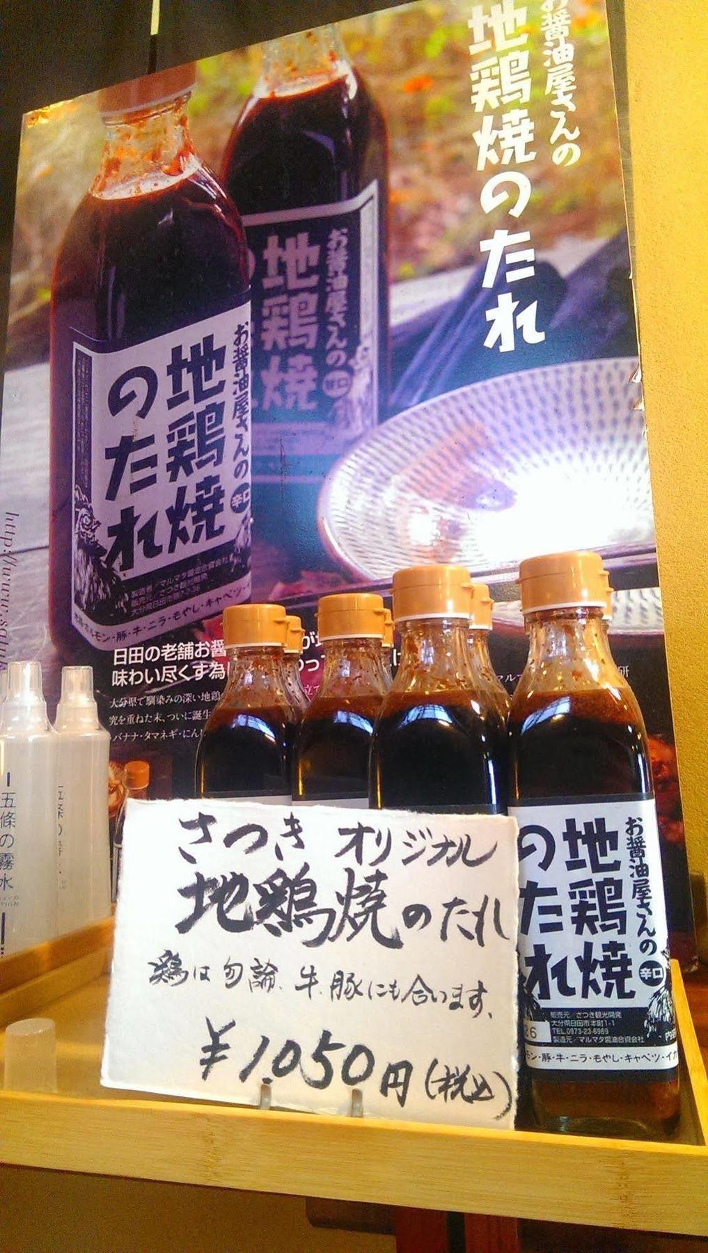 Tabi No Yado Satsuki Hotel Hita Buitenkant foto
